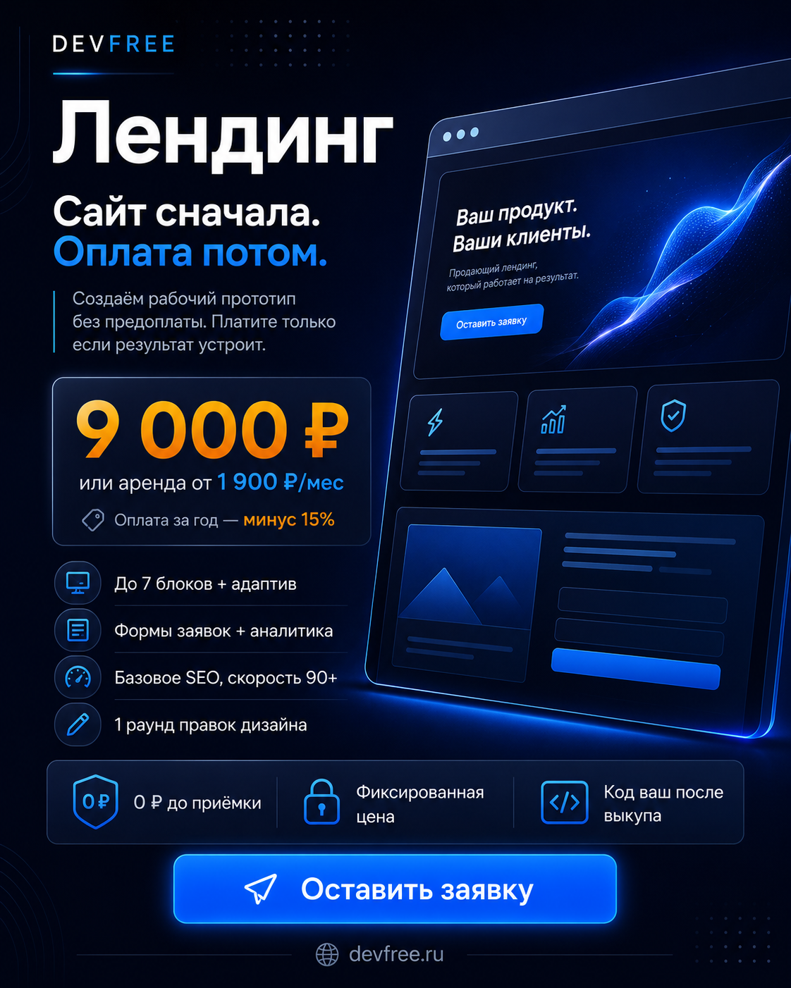 Разработка сайтов и web приложений