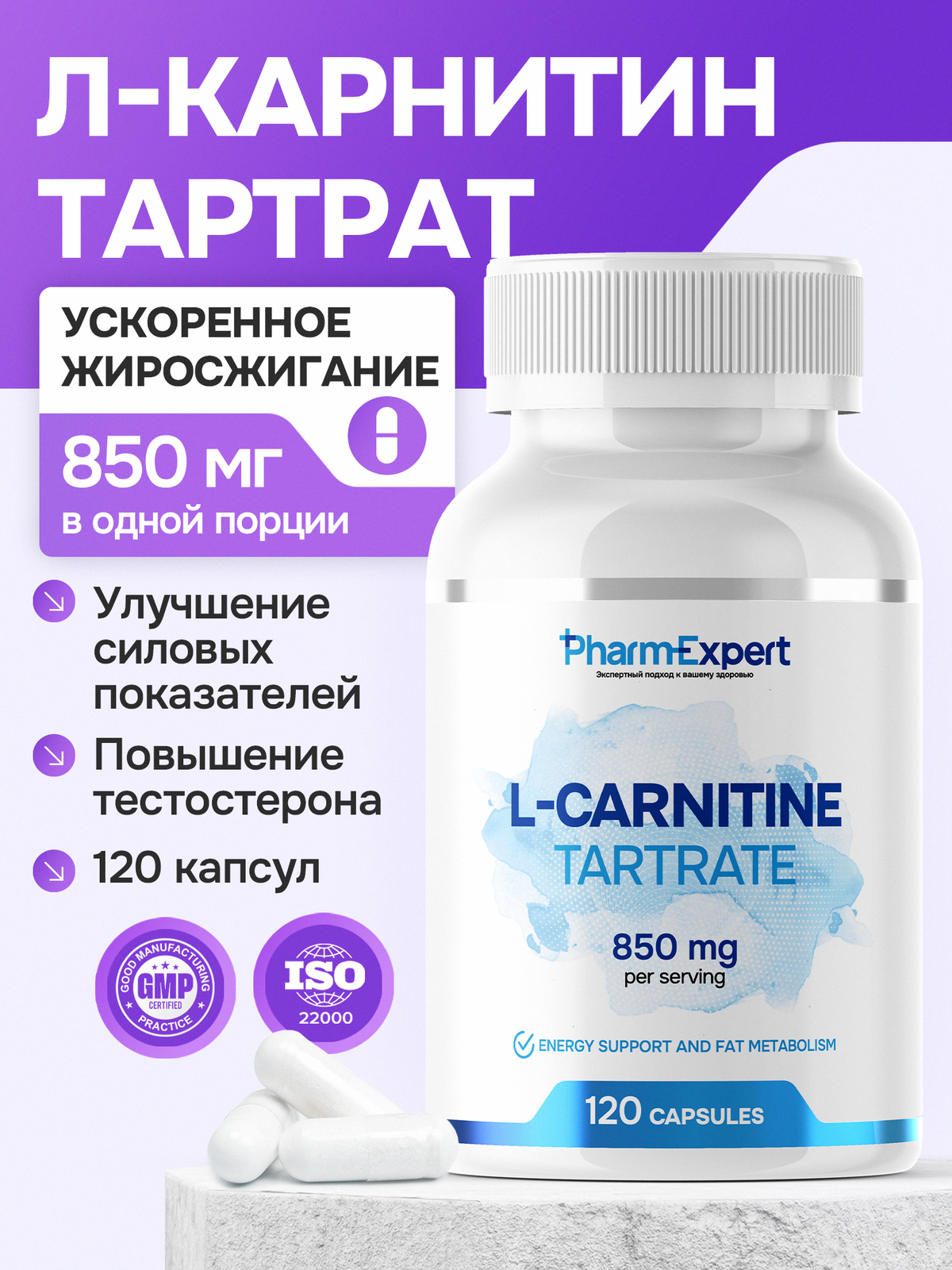 БАД  «L-карнитин» («L-carnitine») 120 капсул